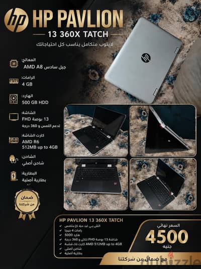 لاب تاتش بيتلف 360x