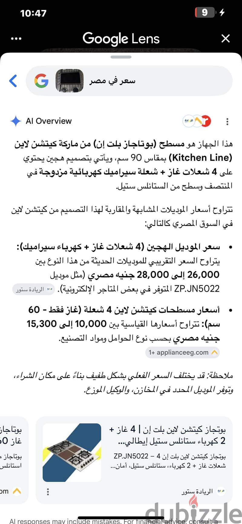 Kitchen line 2