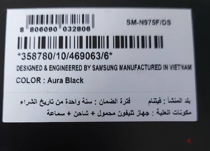 Samsung Note 10 Plus 2