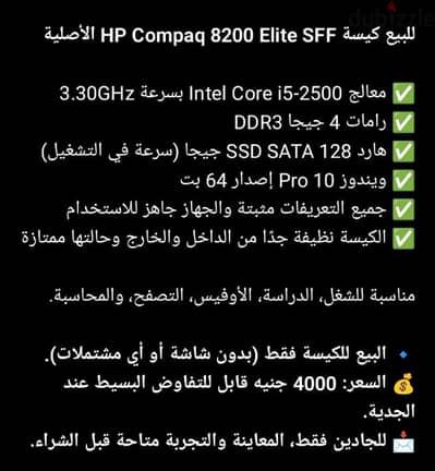 كيسه HP Comback 8200 Elite  SSF