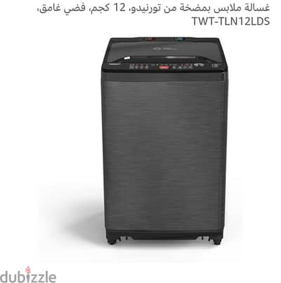 غسالة أوتوماتيك تحميل علوي جديده