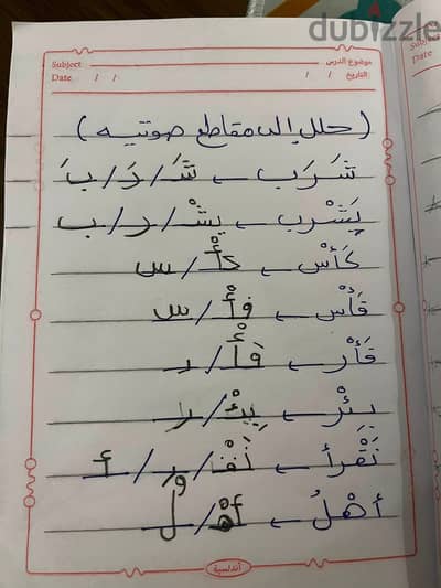 معلمة تاسيس للأطفال