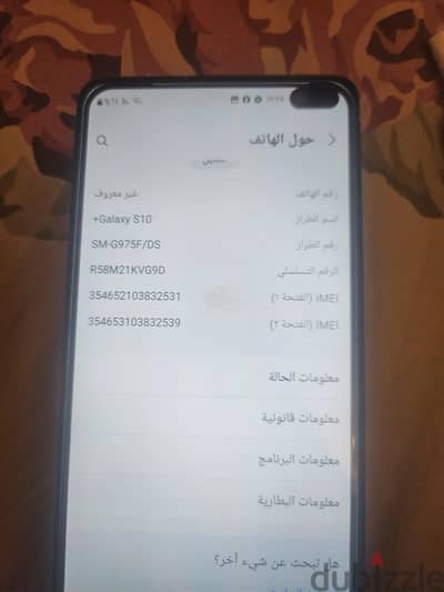 Samsung S10 Plus