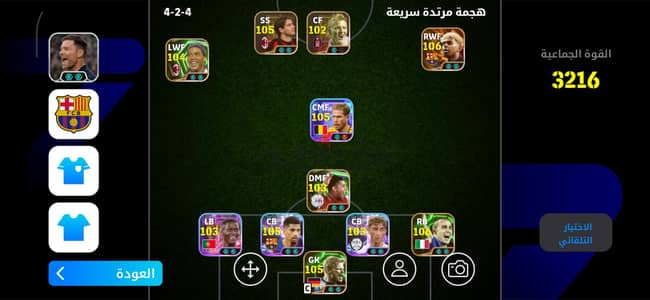 حساب بيس للبيع رقم الواتس تحت