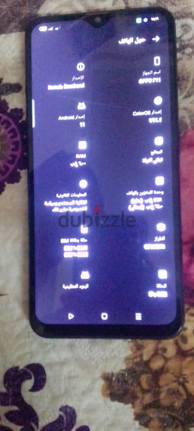 اوبو اف 11 كسر باغه فاضي السعر لقطه