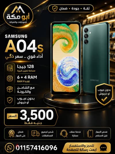 Samsung a04s
