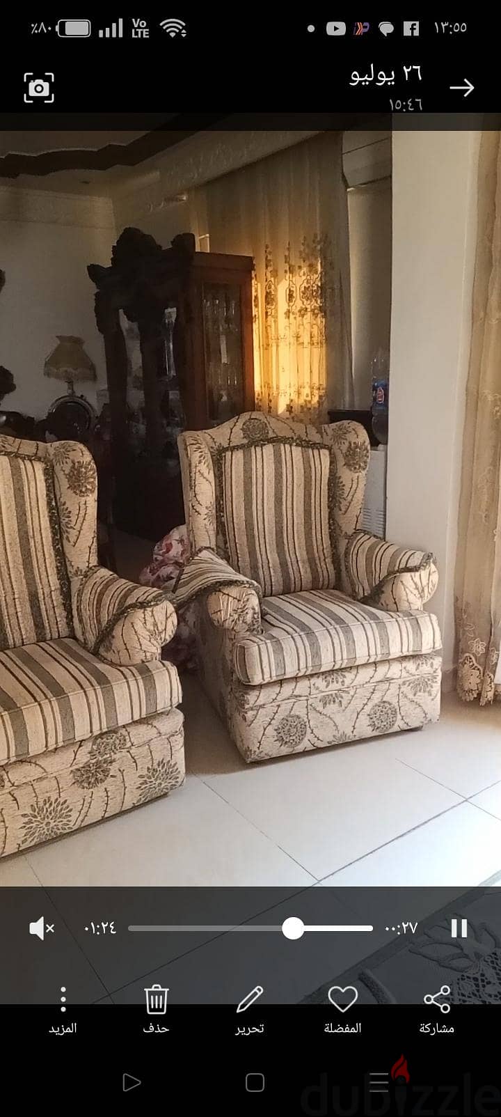 بيع انتريه 5