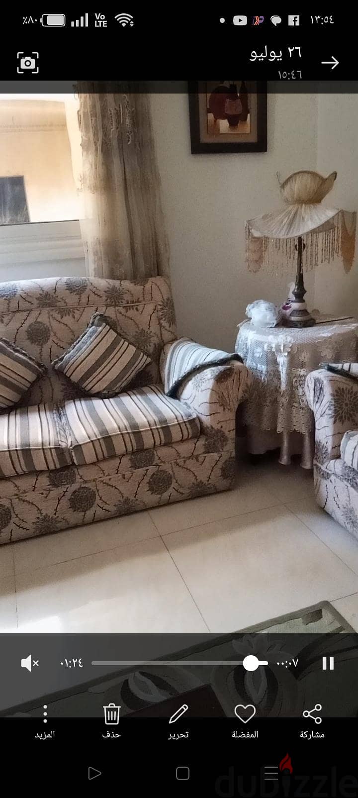 بيع انتريه 7