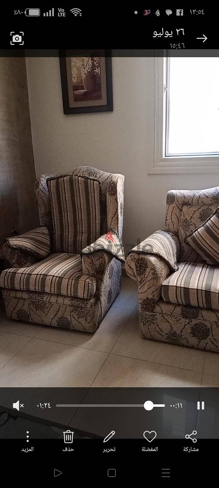 بيع انتريه 9