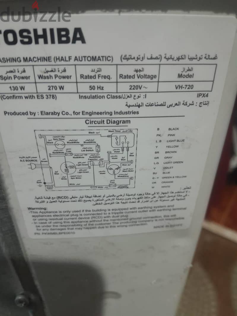 غساله توشيبا 4