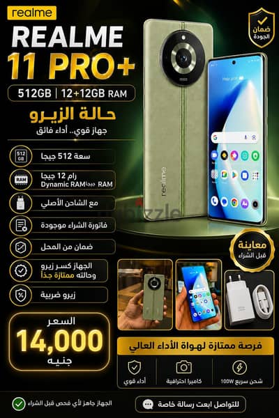 ريلمى 11 برو +