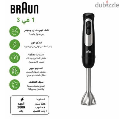 هاند بليندر براون + جاروف هديه  ( السعر شامل مصاريف الشحن)