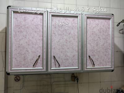 مطبخ ثلاث قطع