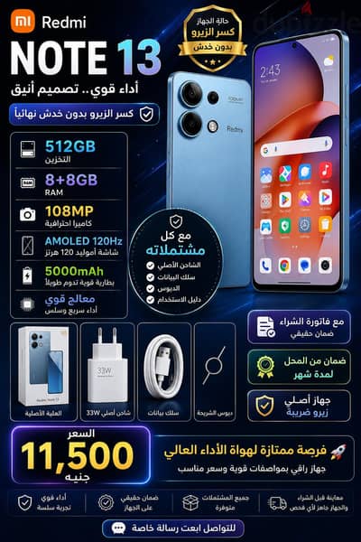 شاومي ريدمي نوت 13