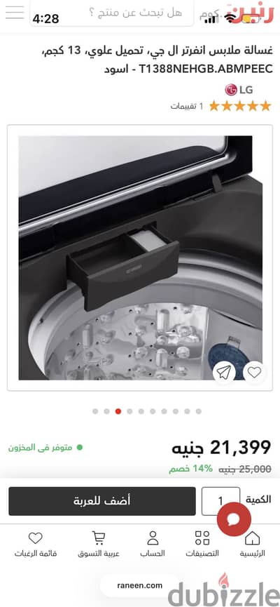 Lg washing machine 13kg capacity