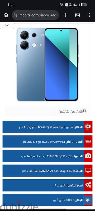 شاومي ريدمي نوت 13
