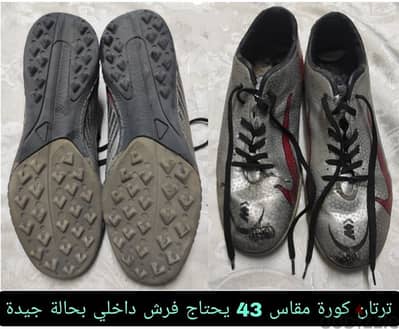 20 ستارز ترتان كورة مقاس43براند جولدن Golden يحتاج فرش بحالة جيدة