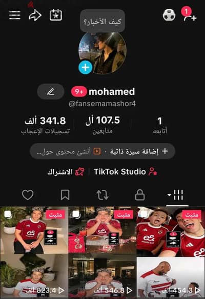 بيع حسابات تيك توك