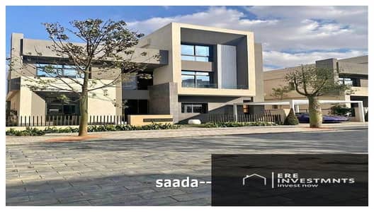 تاون هاوس ميدل للبيع بحري بفيو مباشرة على اللاجون موقع مميز بالقرب من العاصمة الإدارية الجديدة في سعادة القاهرة الجديدة بجانب مدينتي Saada