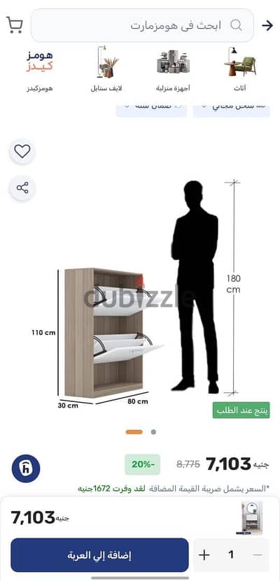 جزامة خشب mdf من homezmart