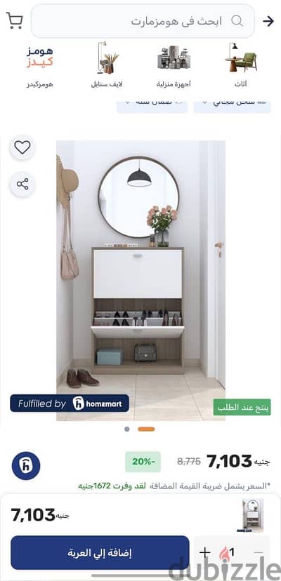 جزامة خشب mdf من homezmart