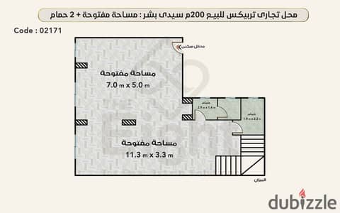 محل تربلكس للبيع 200 م سيدى بشر بحرى ( ش خالد بن الوليد )