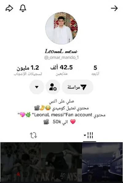 بيع حسابات تيك توك