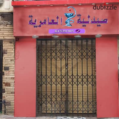 صيدلية للبيع - العصافرة بحري