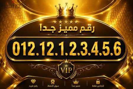 أقوي رقم مسلسل للبيع في مصر