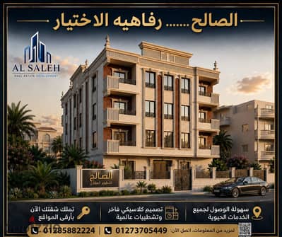 Opportunity for garden lovers, a ground floor apartment for sale with only 40% down payment, a ground floor apartment with the limits of the apartment in the fourth district west a few steps from the middle road and Vevins Mall