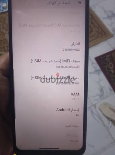 شاومي ريدمي ايه 3