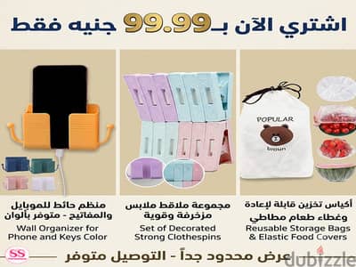 عرض مستلزمات المطبخ والحمام
