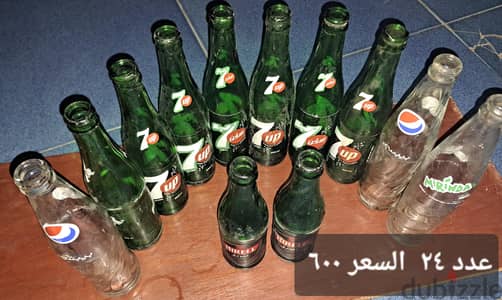 للبيع زجاجات