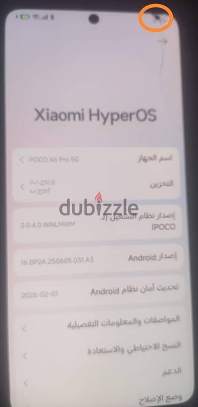 شاومي بوكو اكس 6 برو
