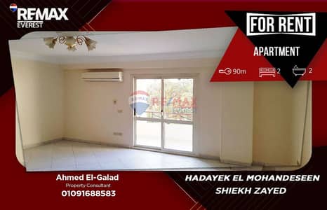 شقة 2غرفة للايجار بالمطبخ والتكيفات في حدائق المهندسين