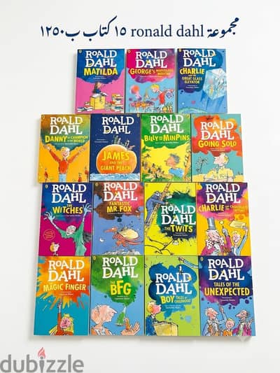 مجموعة Ronald Dahl
