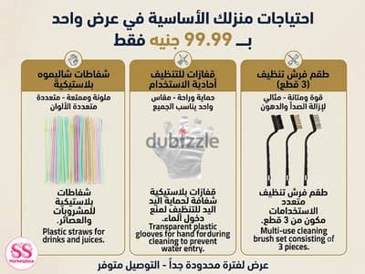 عرض مستلزمات المطبخ والحمام