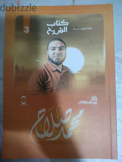 كتب أساتذة ثانوية عامة ٢٠٢٦