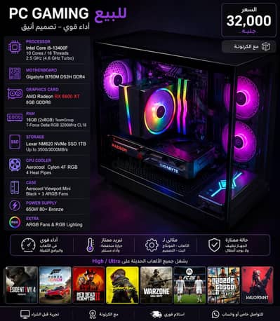 gaming the pc high performance