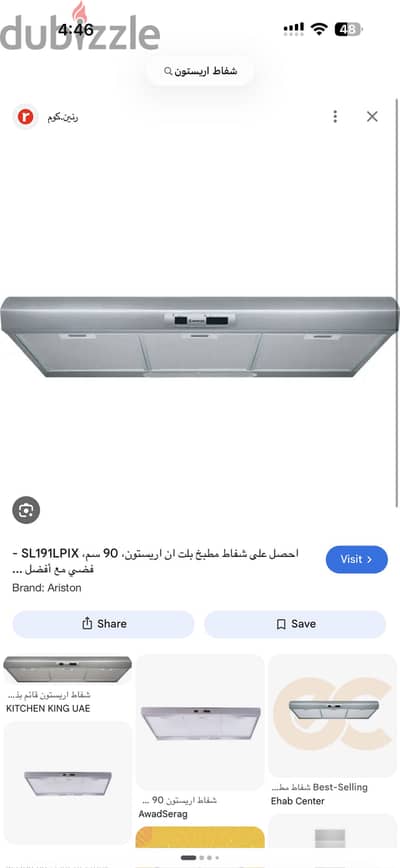 شفاط اريستون ايطالي