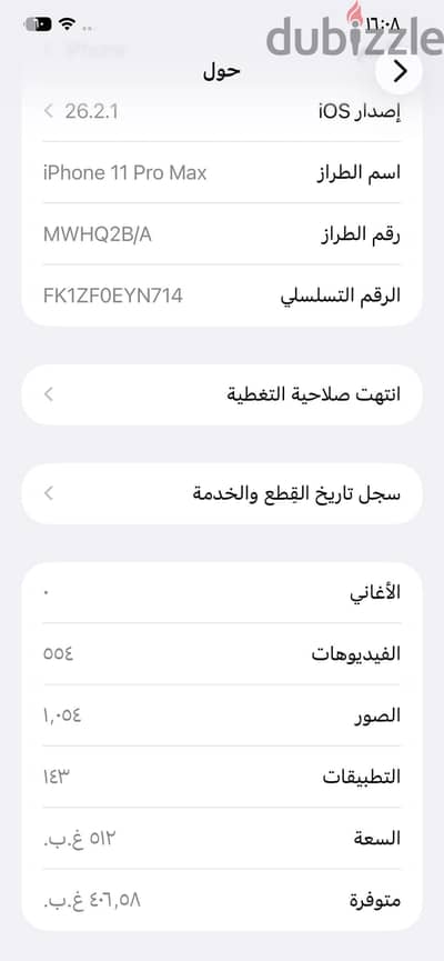 آبل - آيفون 11 برو ماكس