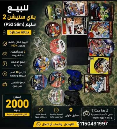 بلاستيشن ستيشين 2 سليم  كامل