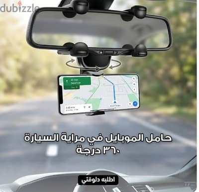 حامل الموبايل في مراية السيارة 360 درجة