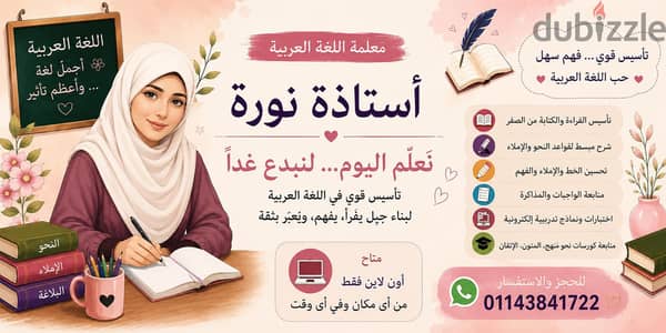٣٧جنيه فقط تأسيس القراءة والكتابه والبطء في الإملاء