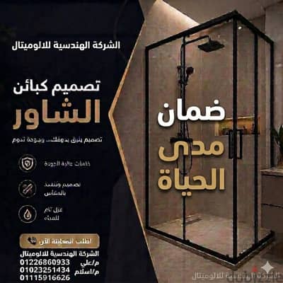 كابينة شاور تركي . كابينة شاور تركي . . كبينه شاور  تركي . . . كبينة شاور