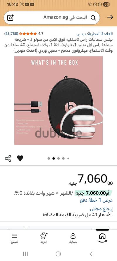 سماعه beats  جديده بدون عليه