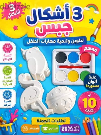 أشكال تلوين