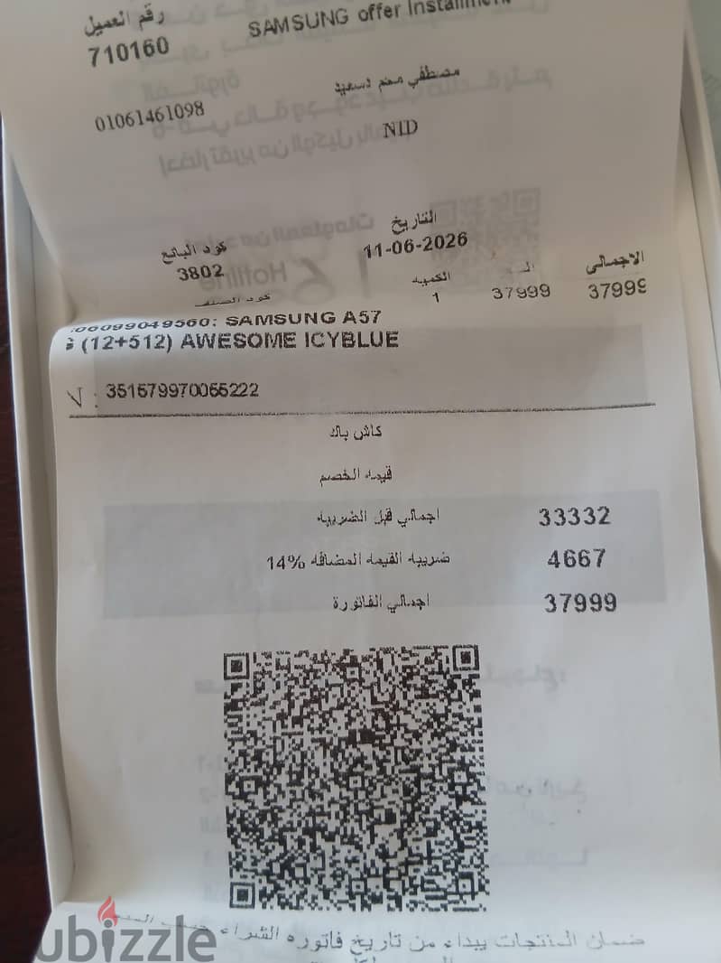 Samsung A57 7