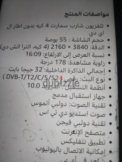 شاشه شارب  ٥٥ بوصه