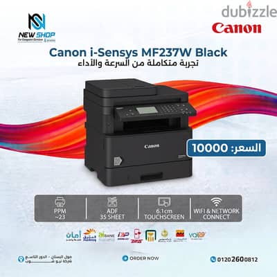 طابعة ليزر Canon MF237W وايفاي بسعر لقطة (وفر 3000 جنيه!)
